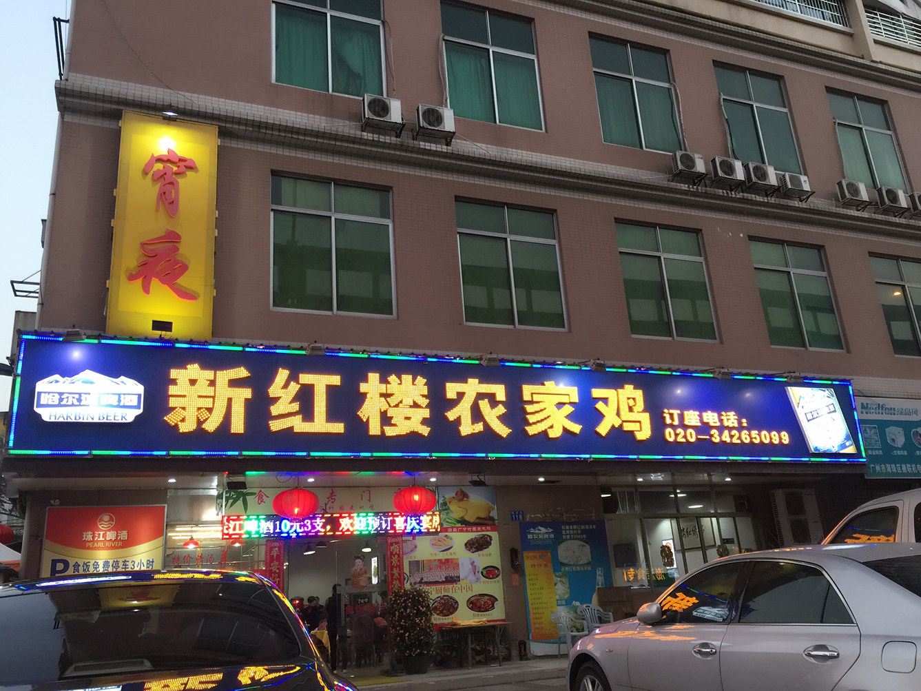 外观