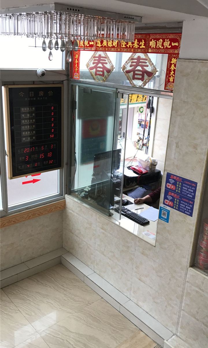 广州亿缘公寓