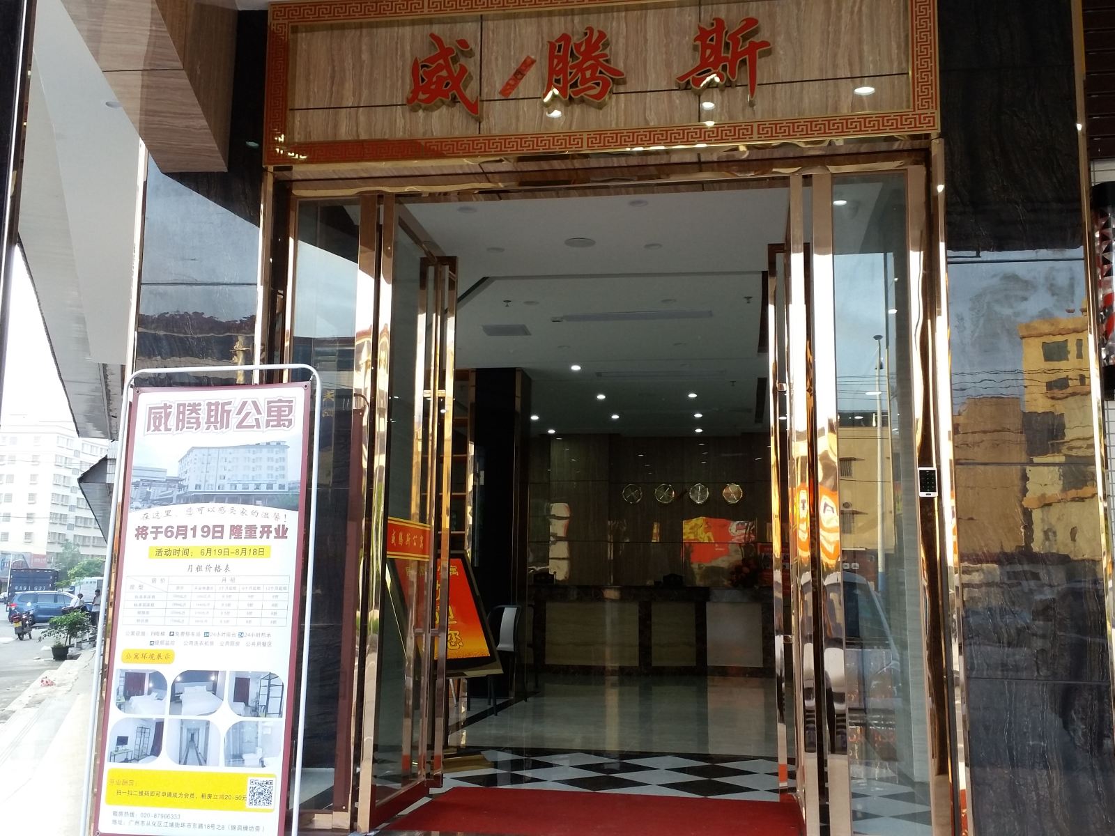 外观