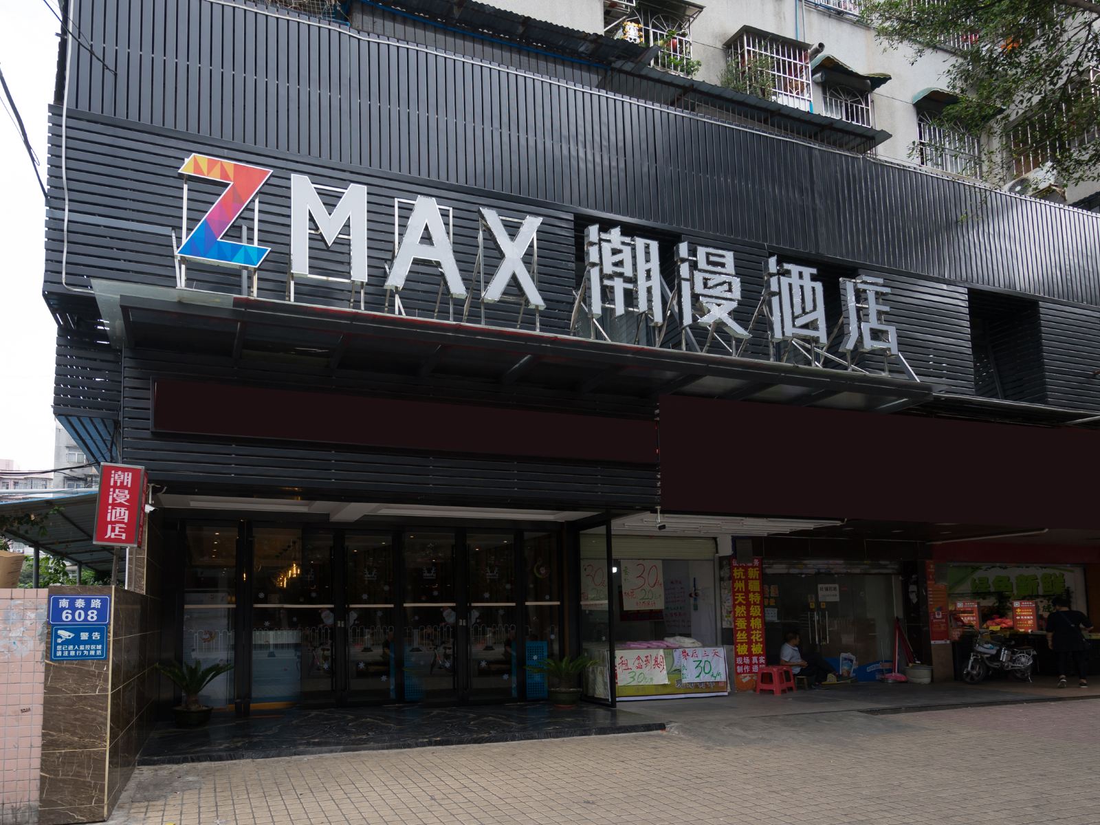外观