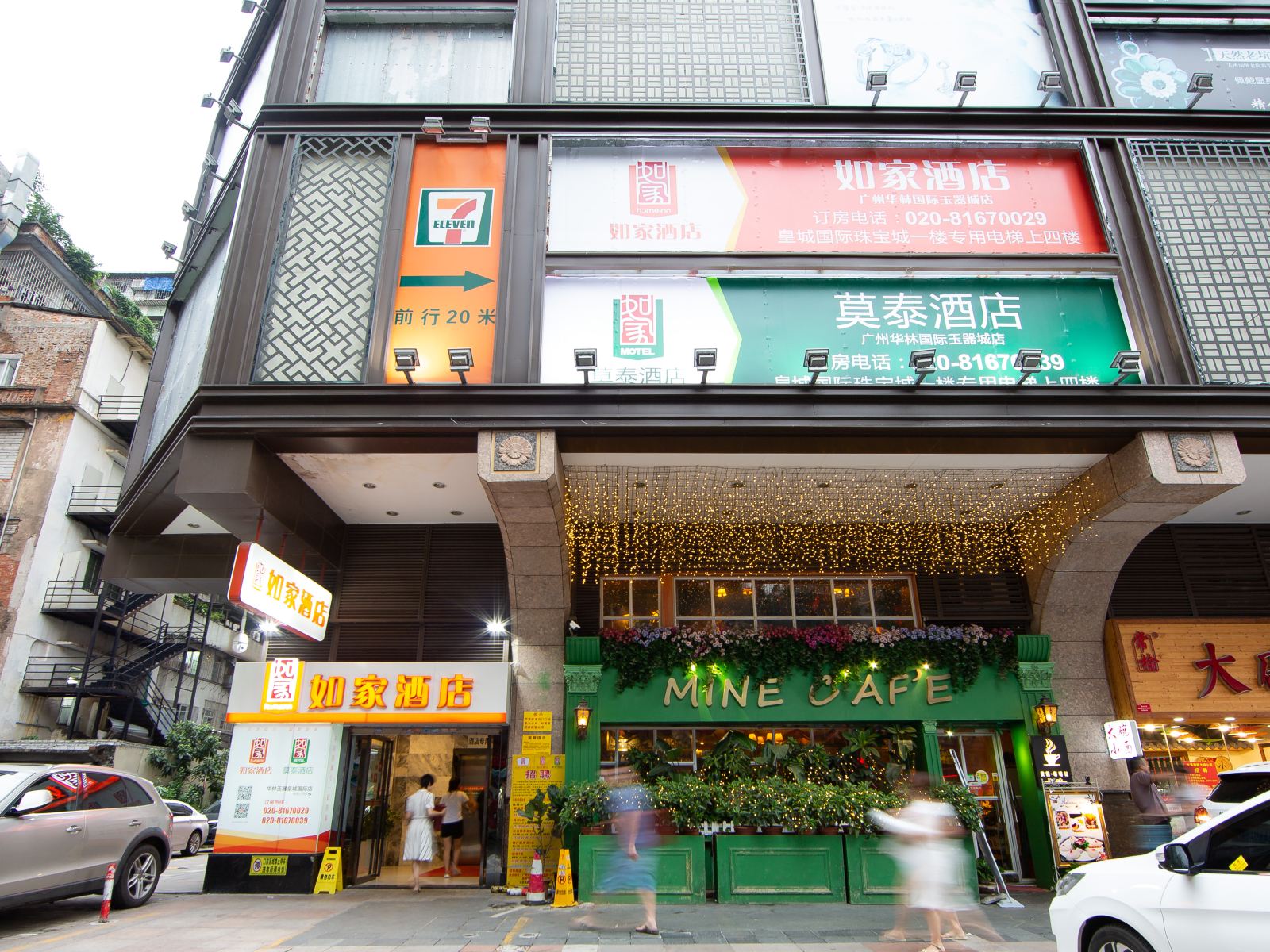外观