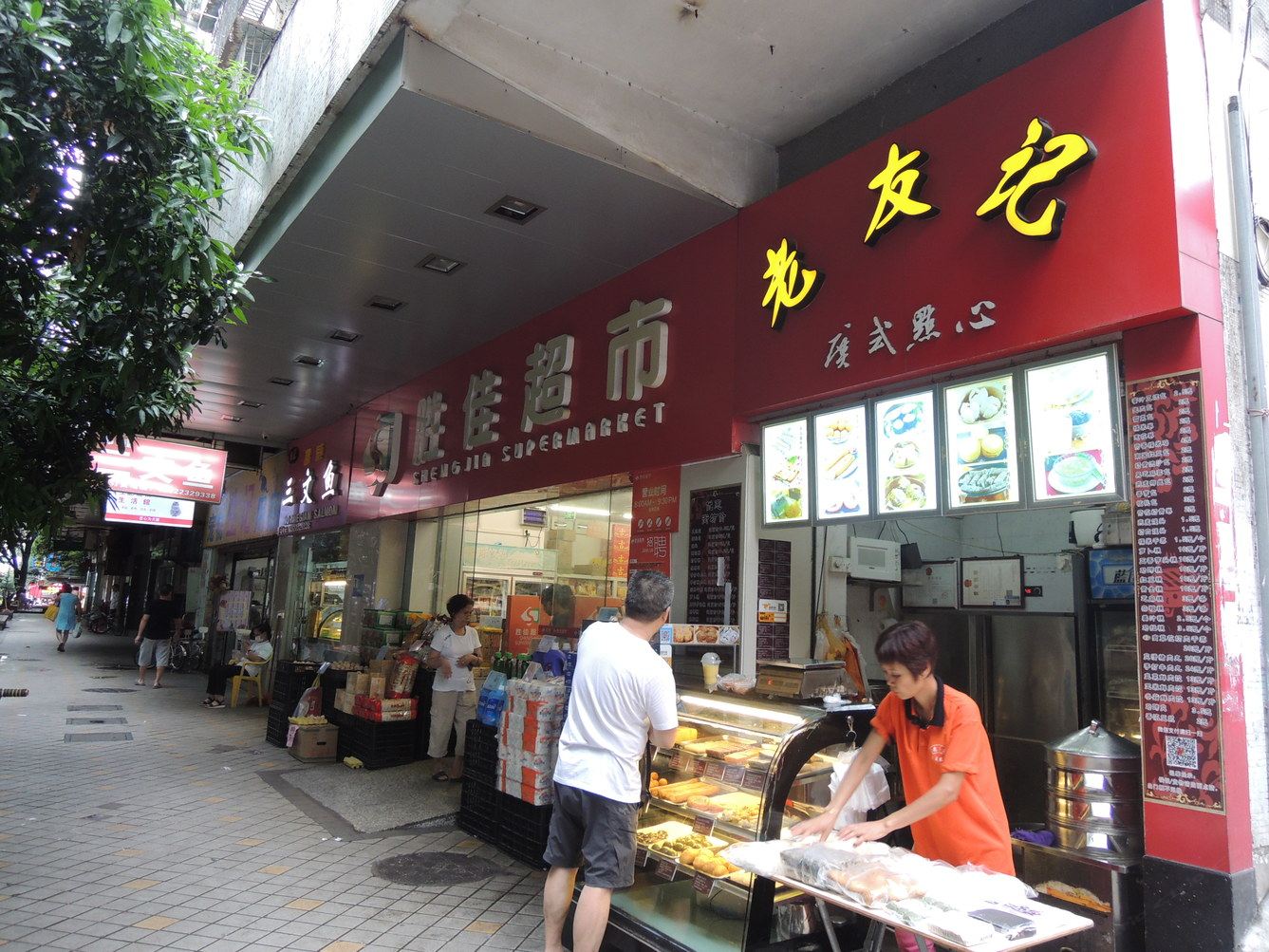 外观