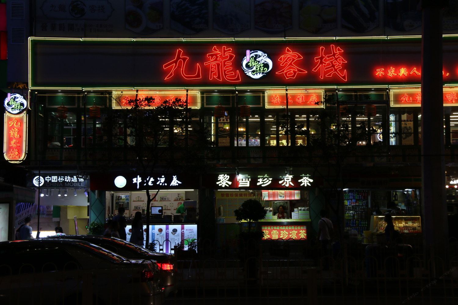 外观