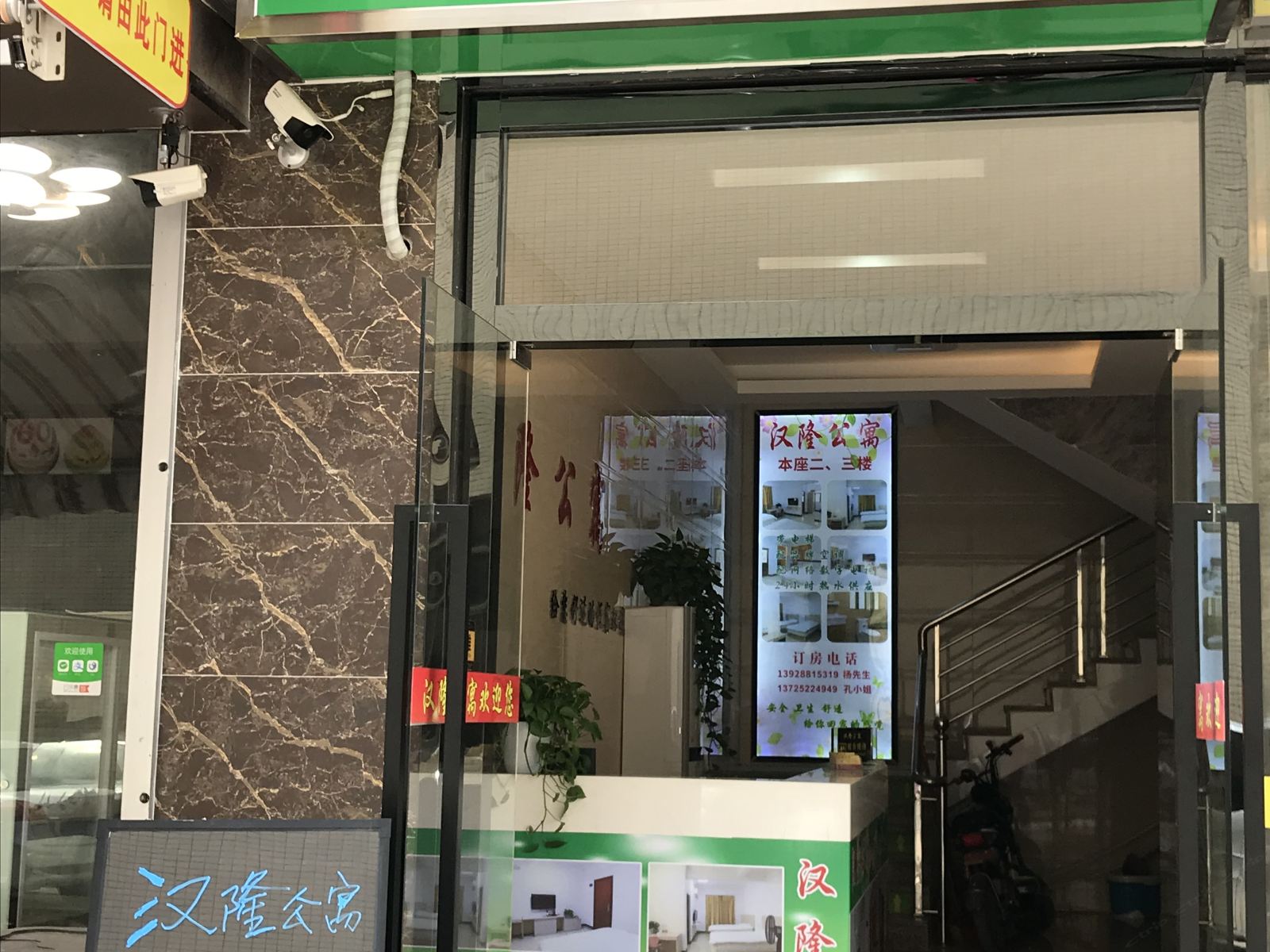 广州汉隆公寓