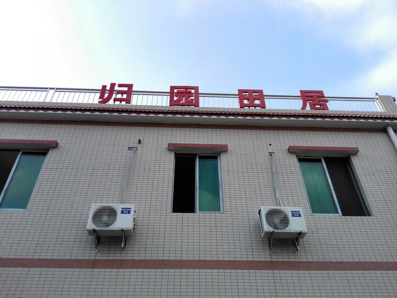 外观