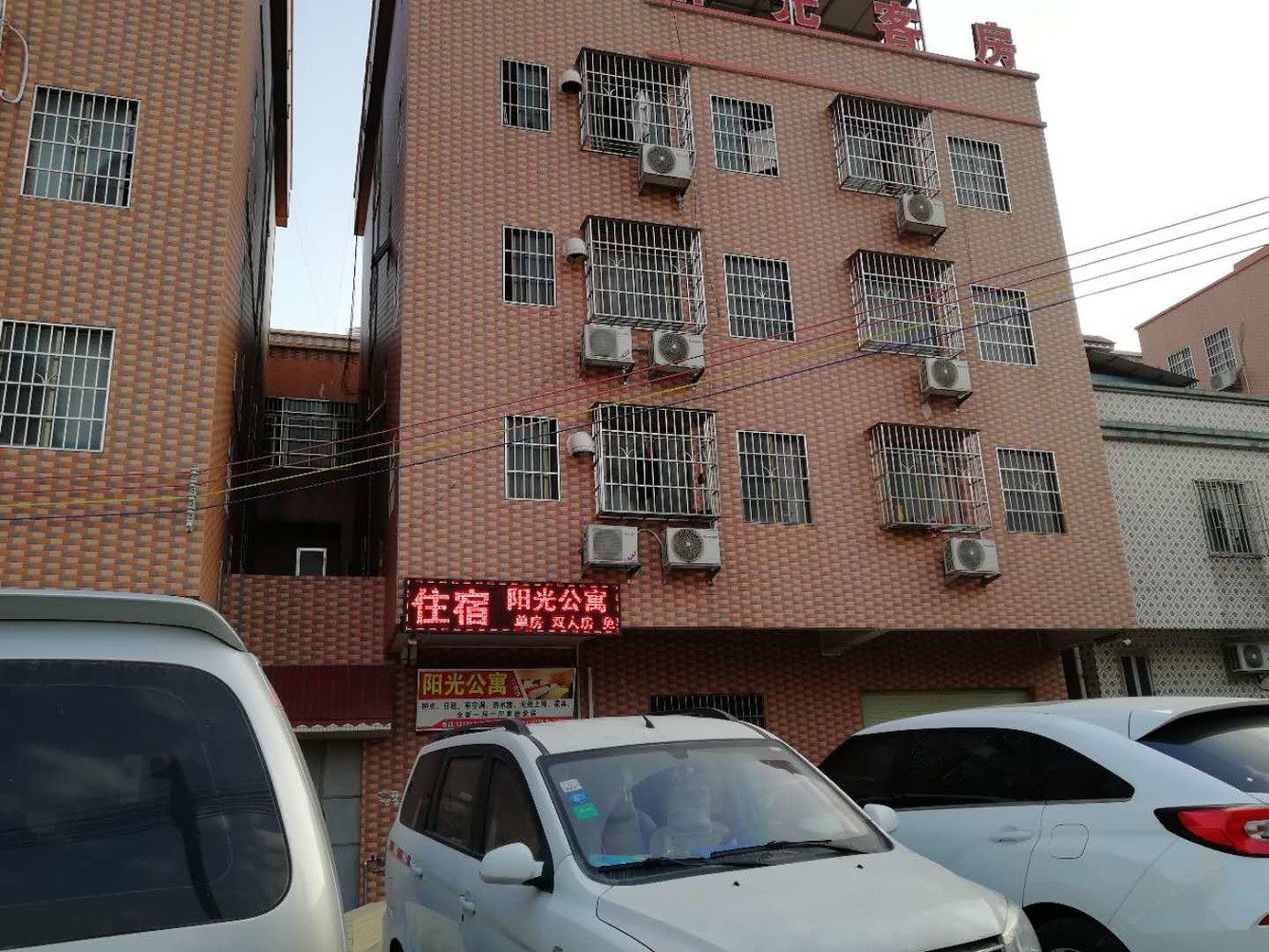 阳光公寓(广州汉溪长隆地铁站二店)