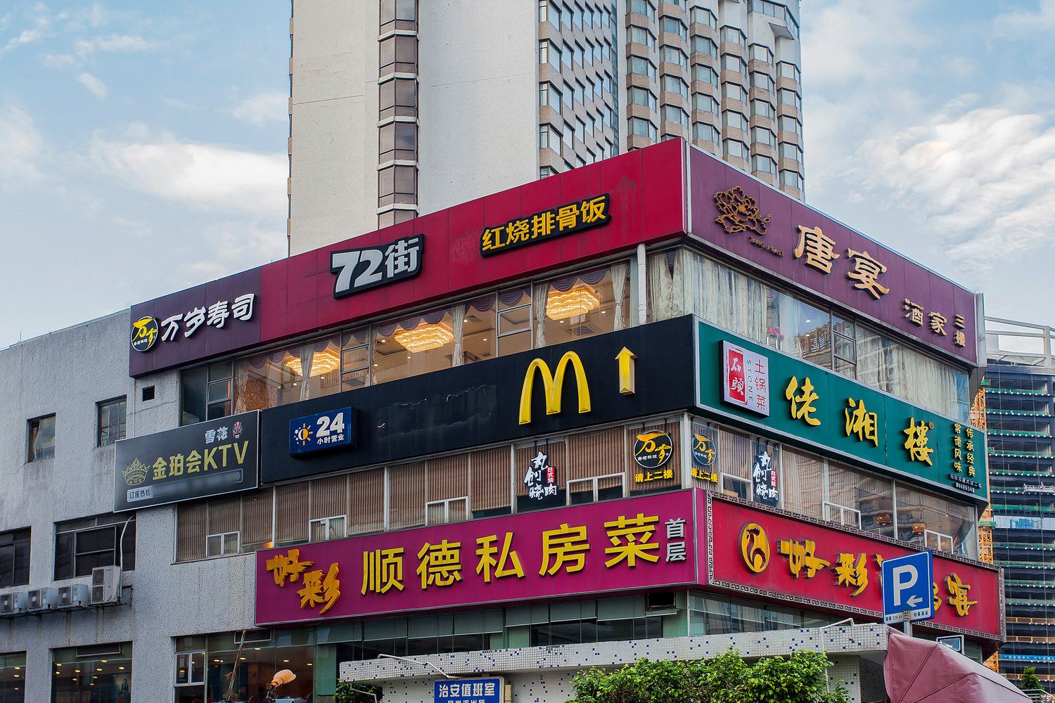 外观