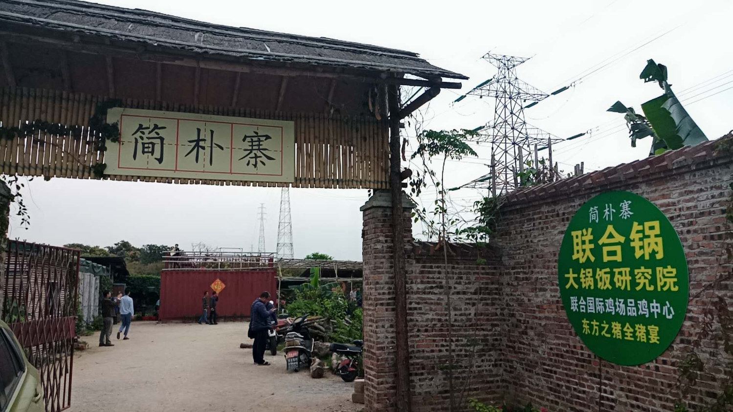 外观