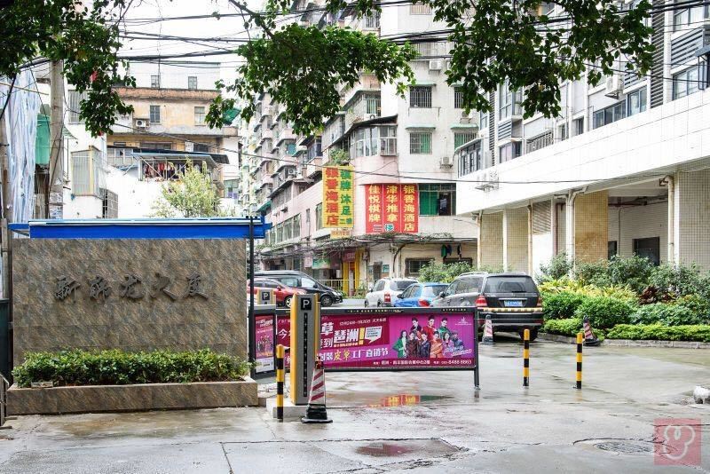 广州Alice(00004980)公寓(宝华正中约街分店)