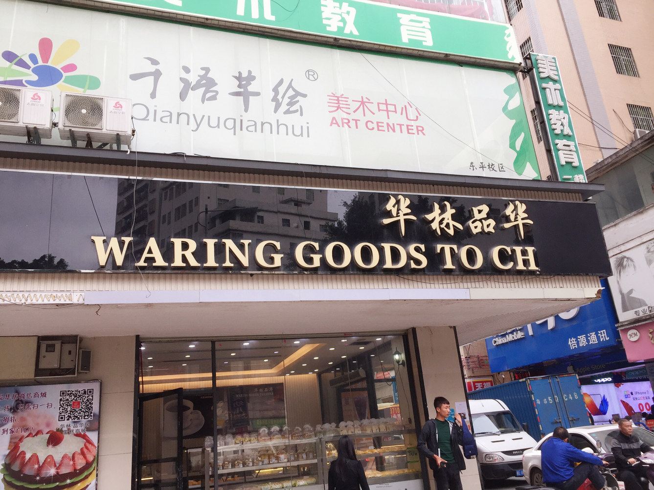 外观
