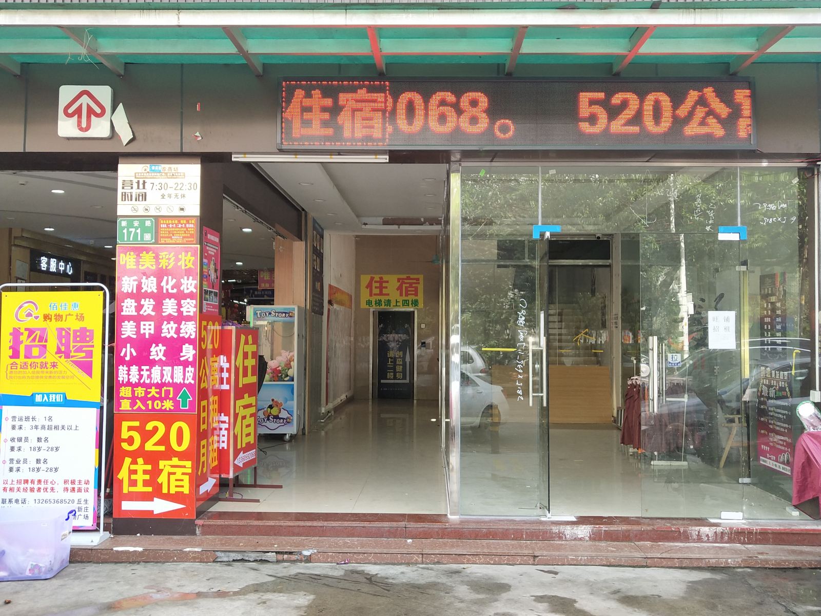 外观