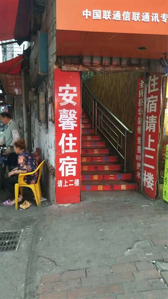 其他
