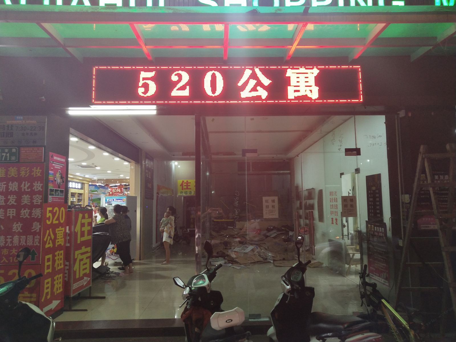 外观