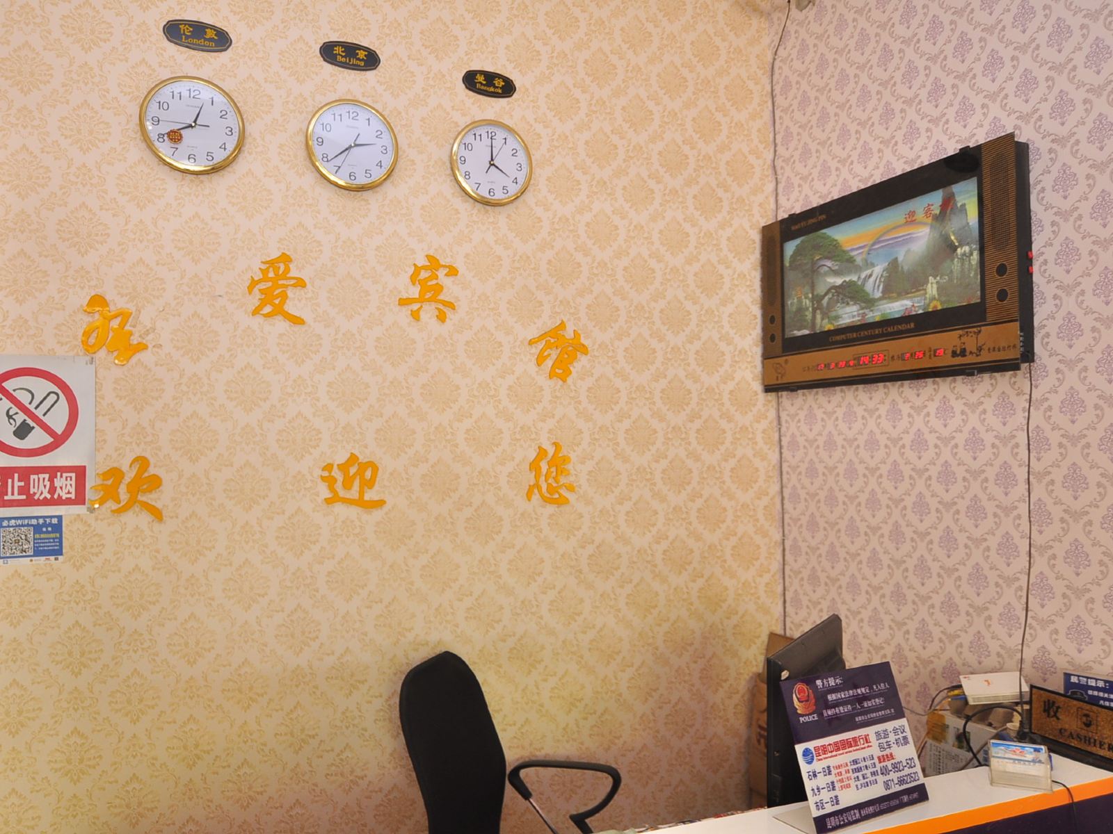 公共区域