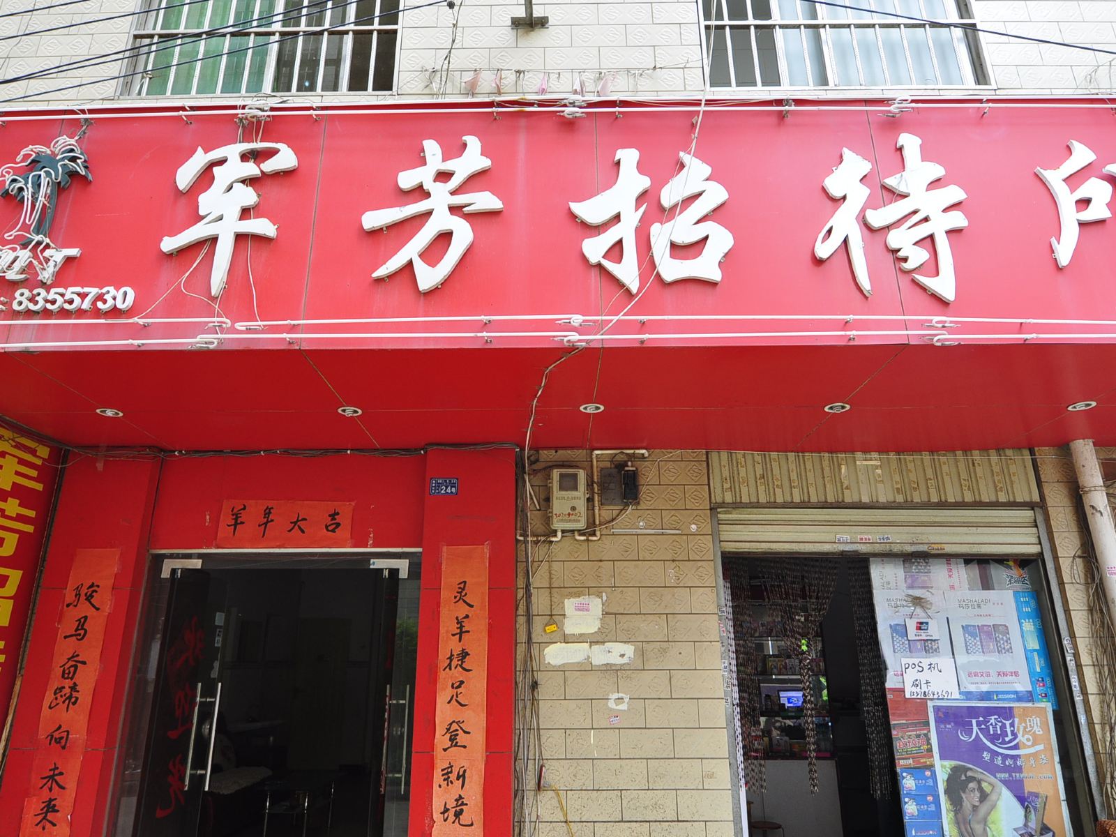 外观