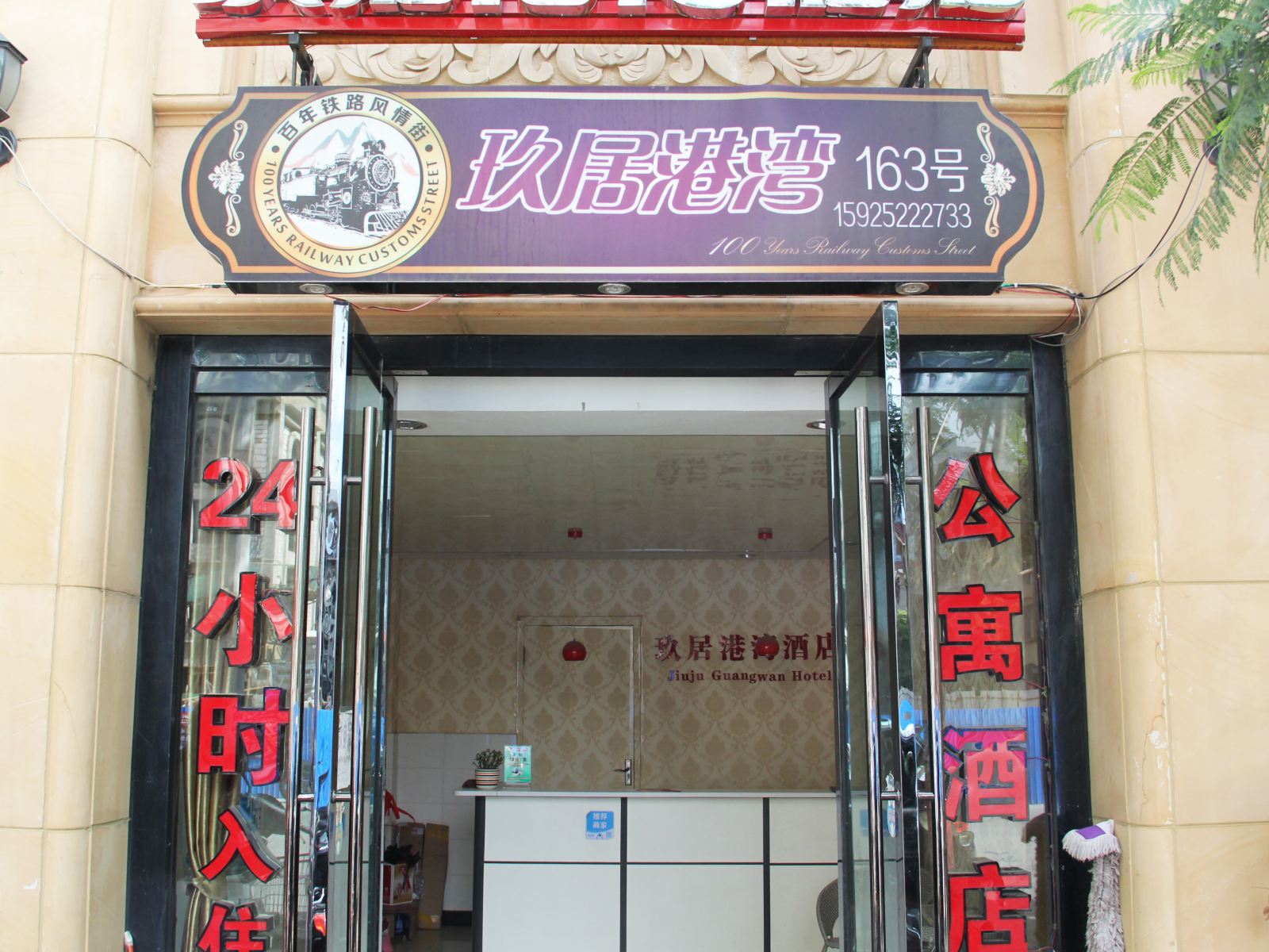 外观