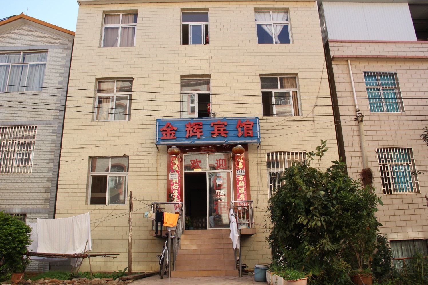 昆明金辉宾馆