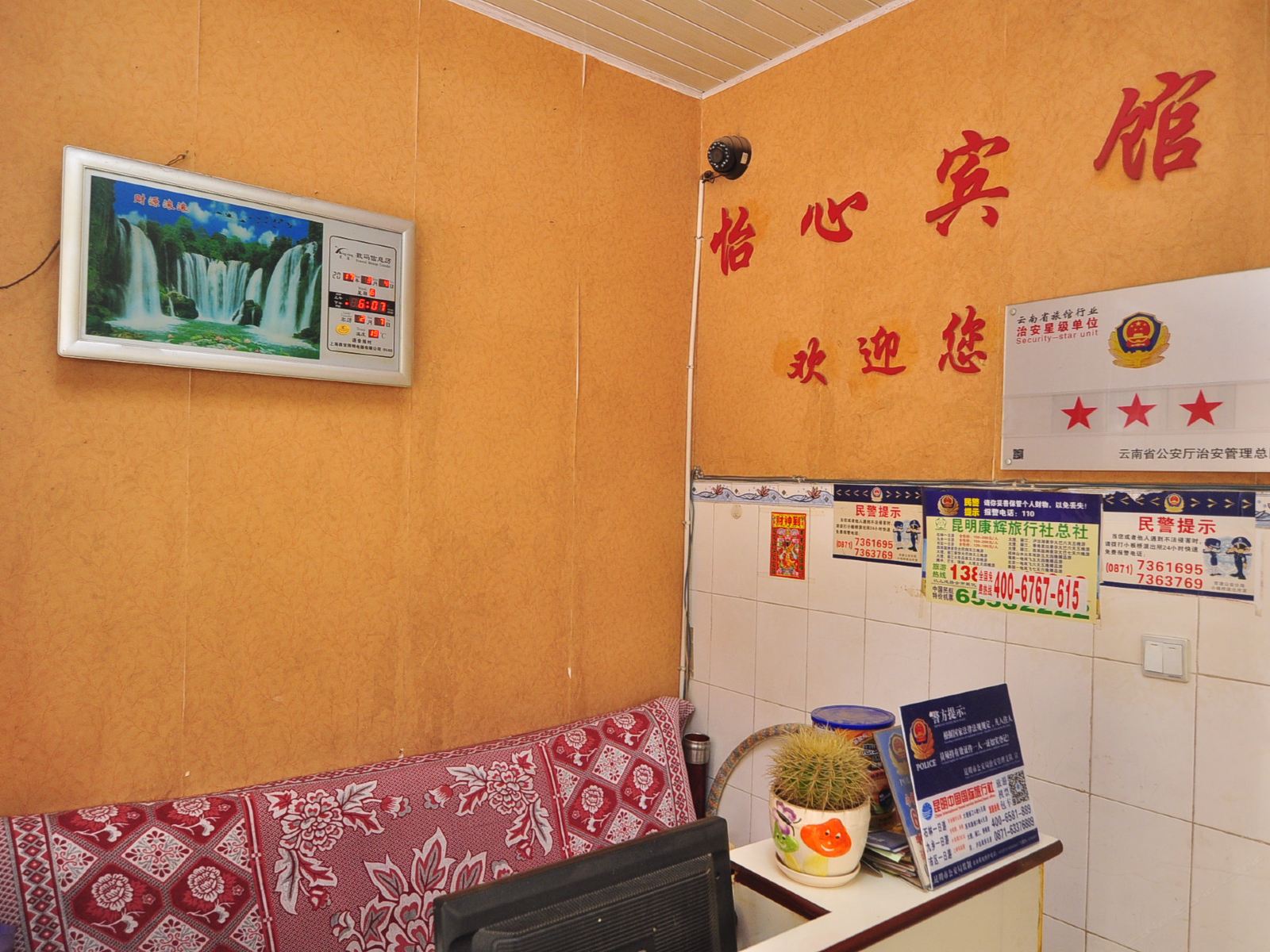 公共区域