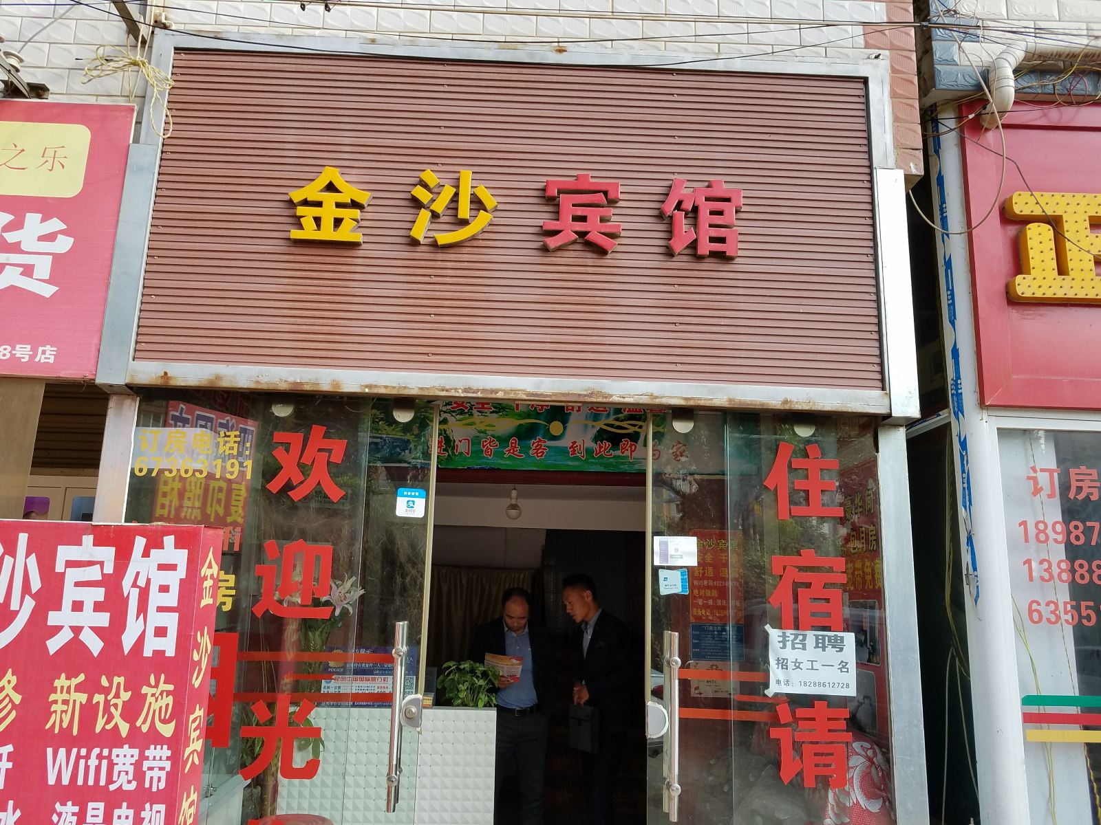 外观