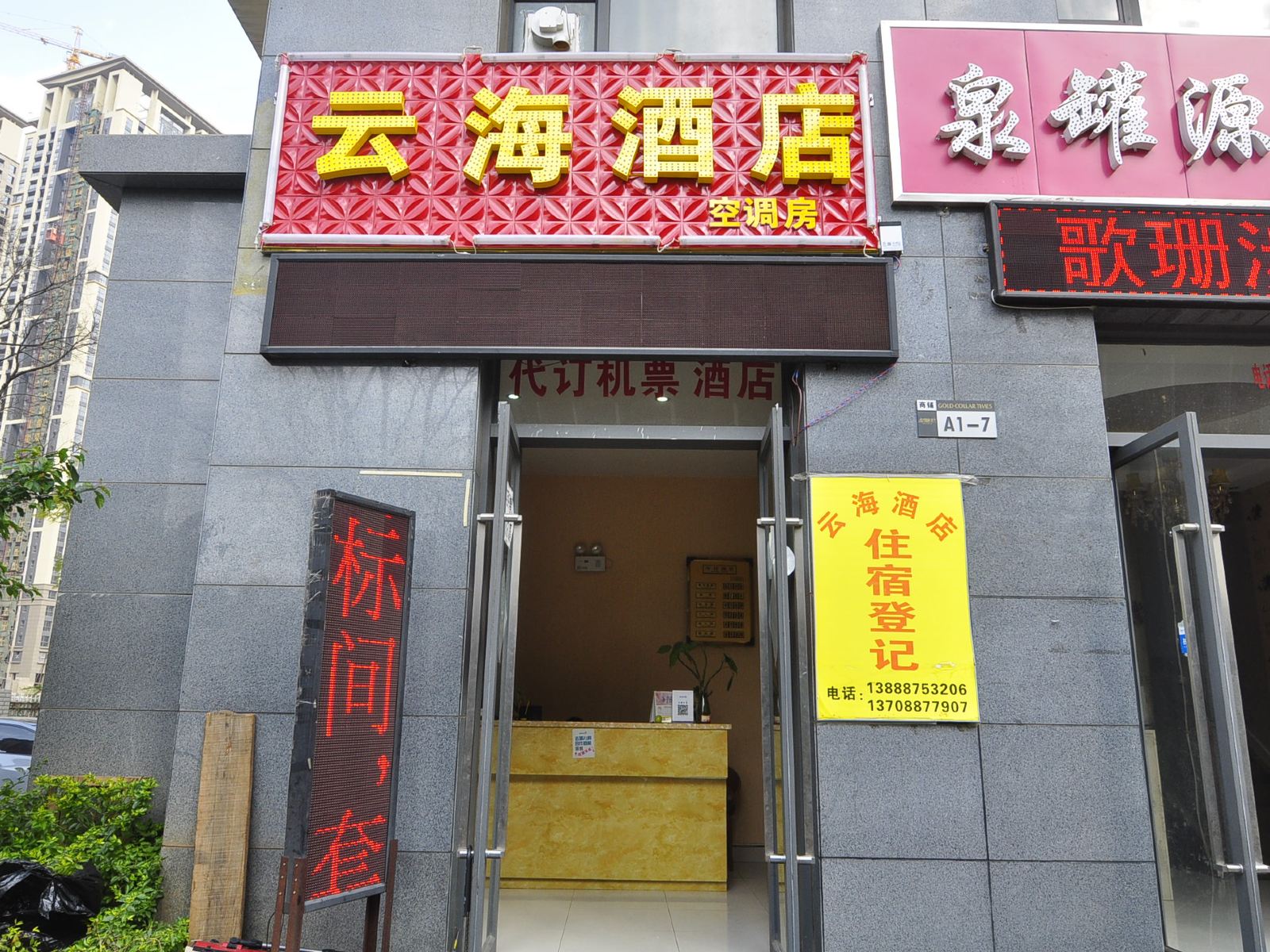 外观