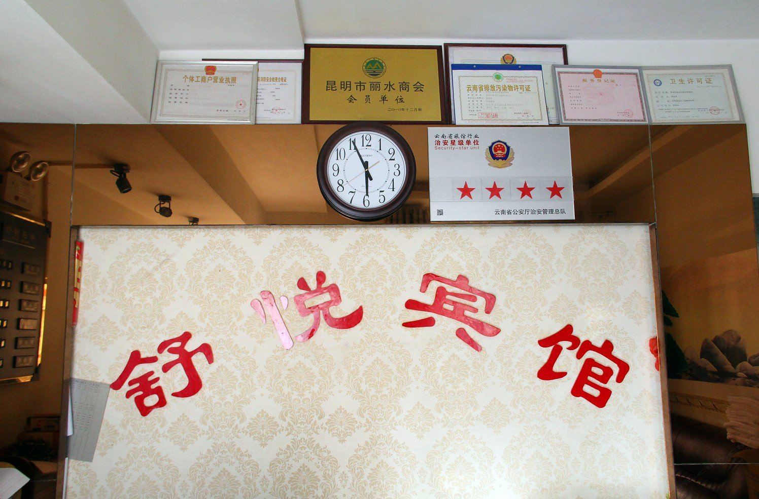 其他