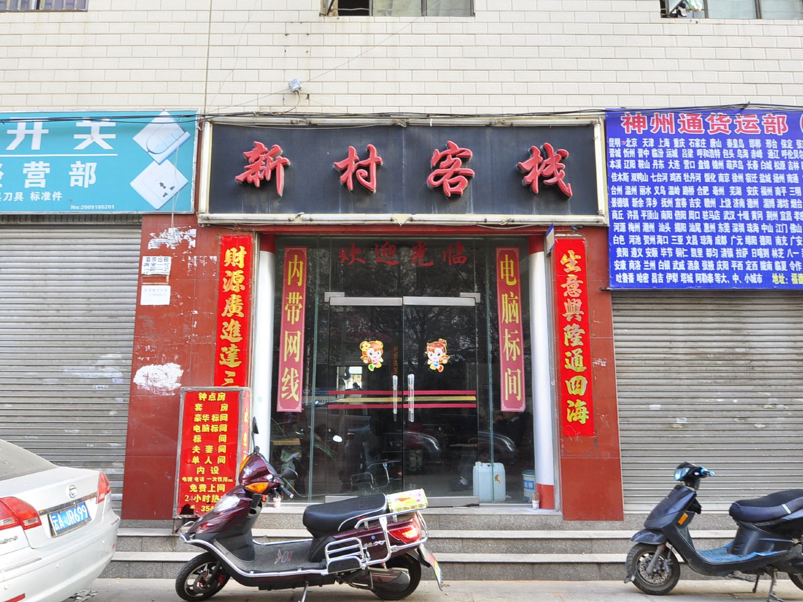 外观
