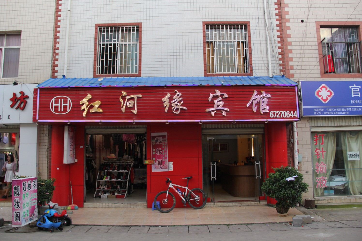 红河缘宾馆(昆明世纪银都店)