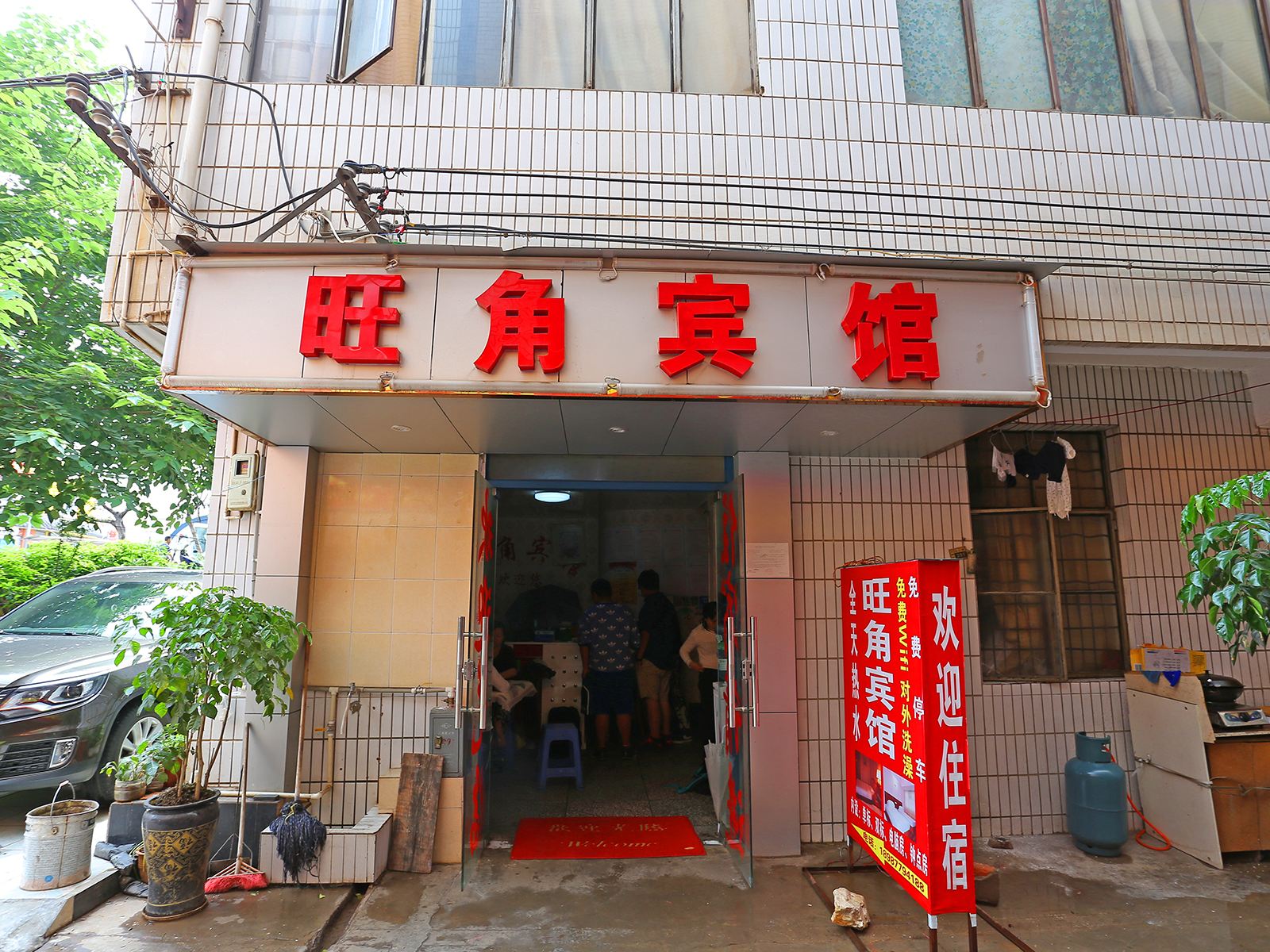外观