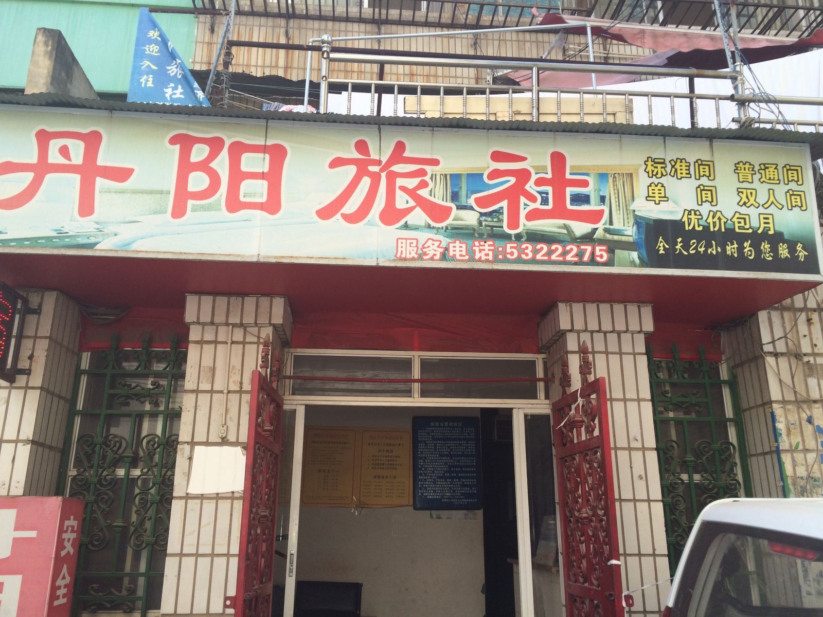 外观