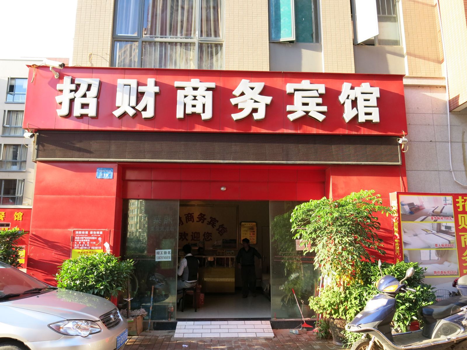 外观