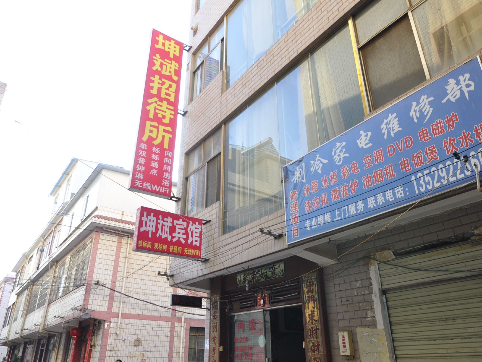 昆明坤斌招待所