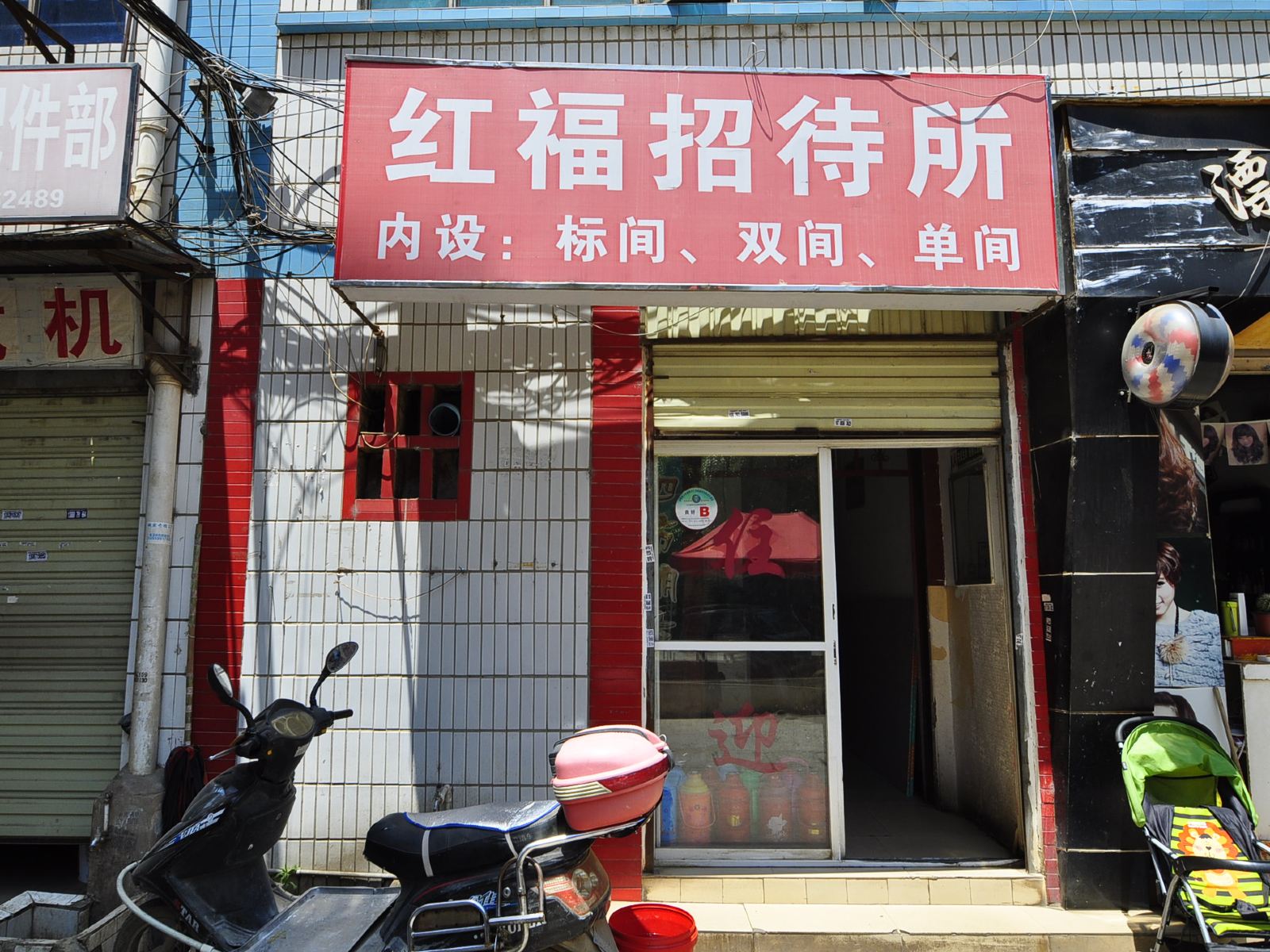昆明红福招待所