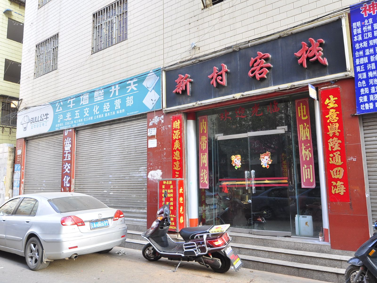 外观