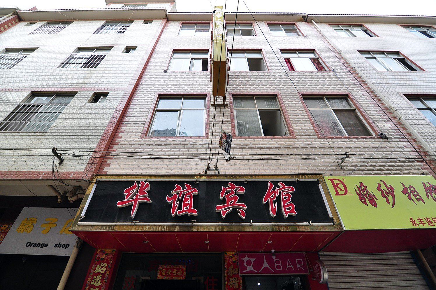 昆明华谊宾馆