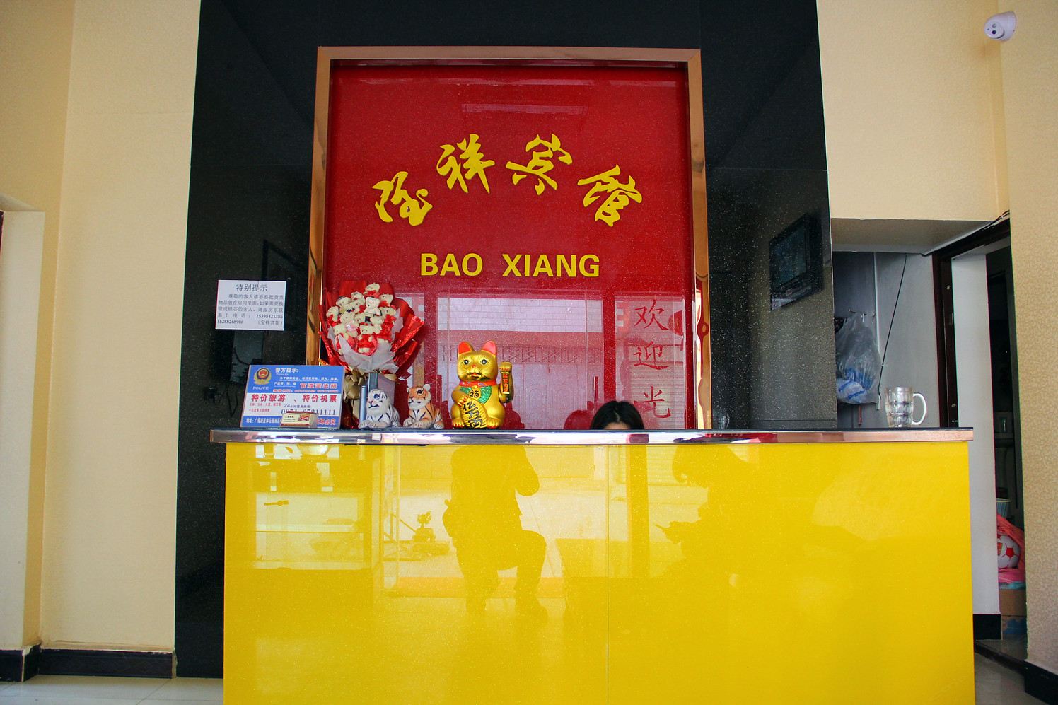 公共区域