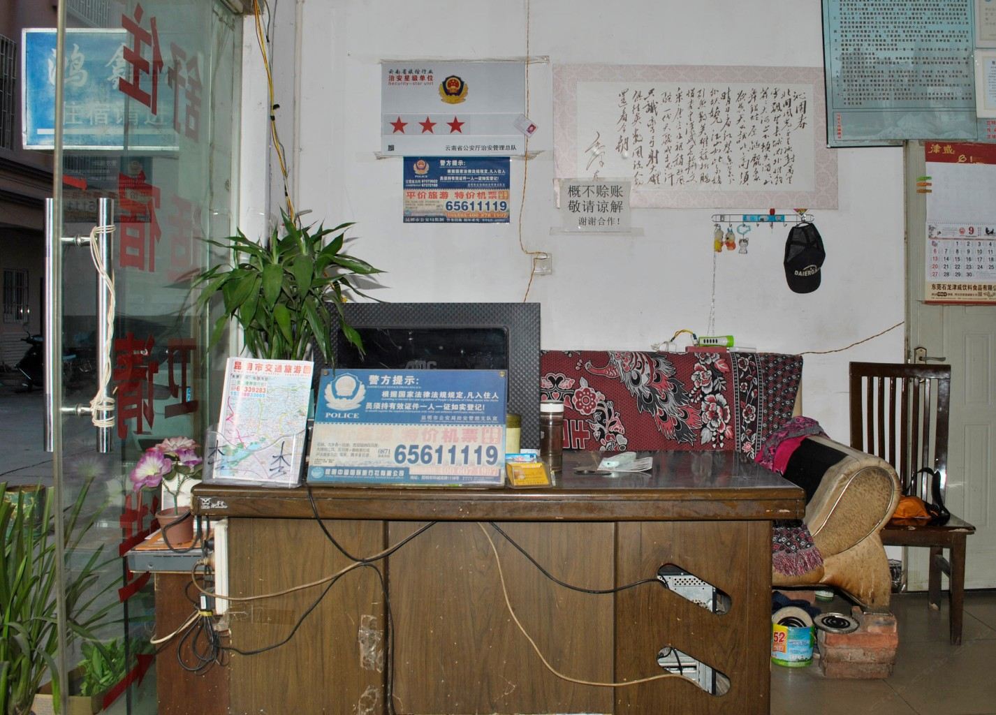 公共区域