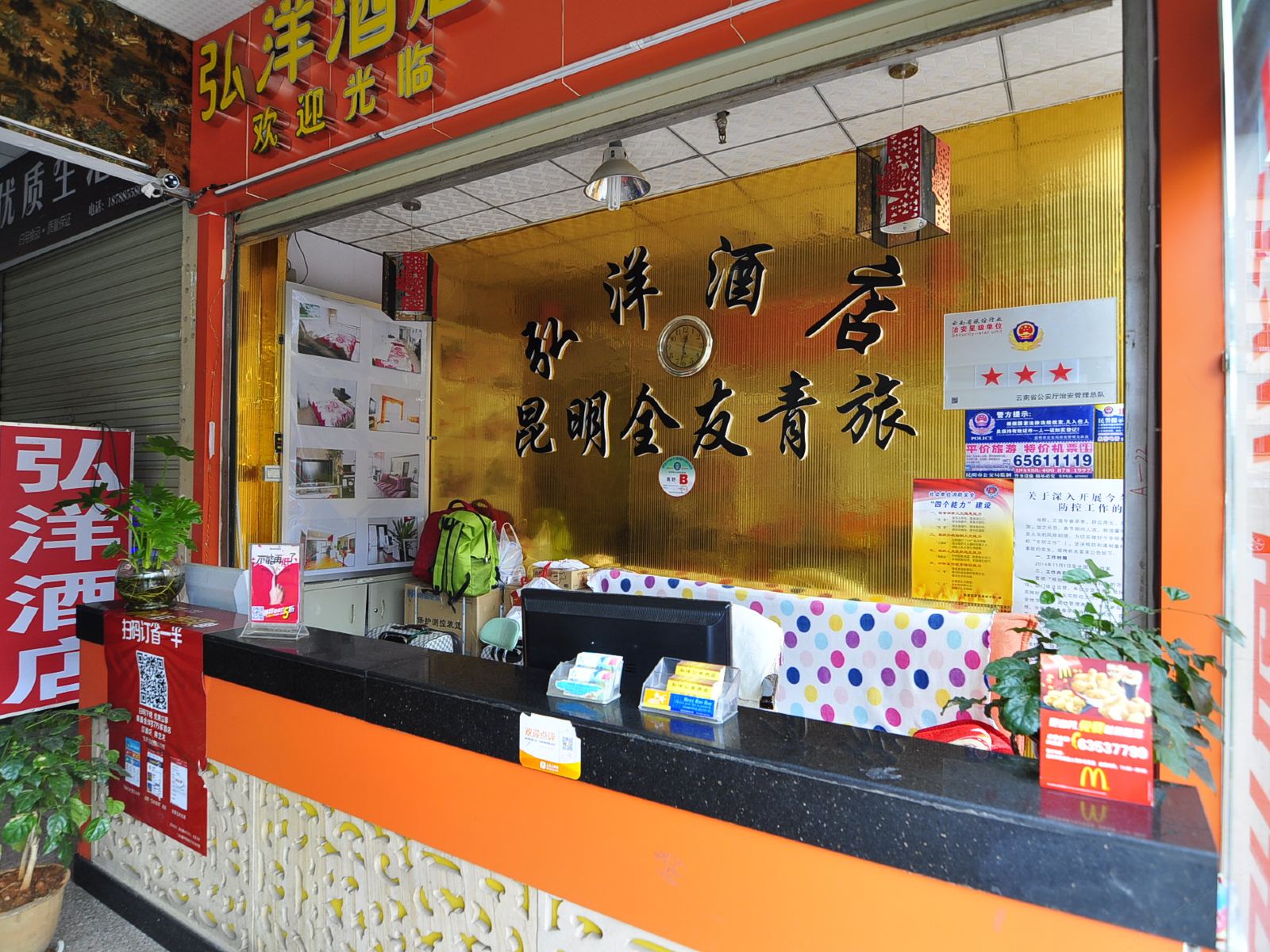 公共区域
