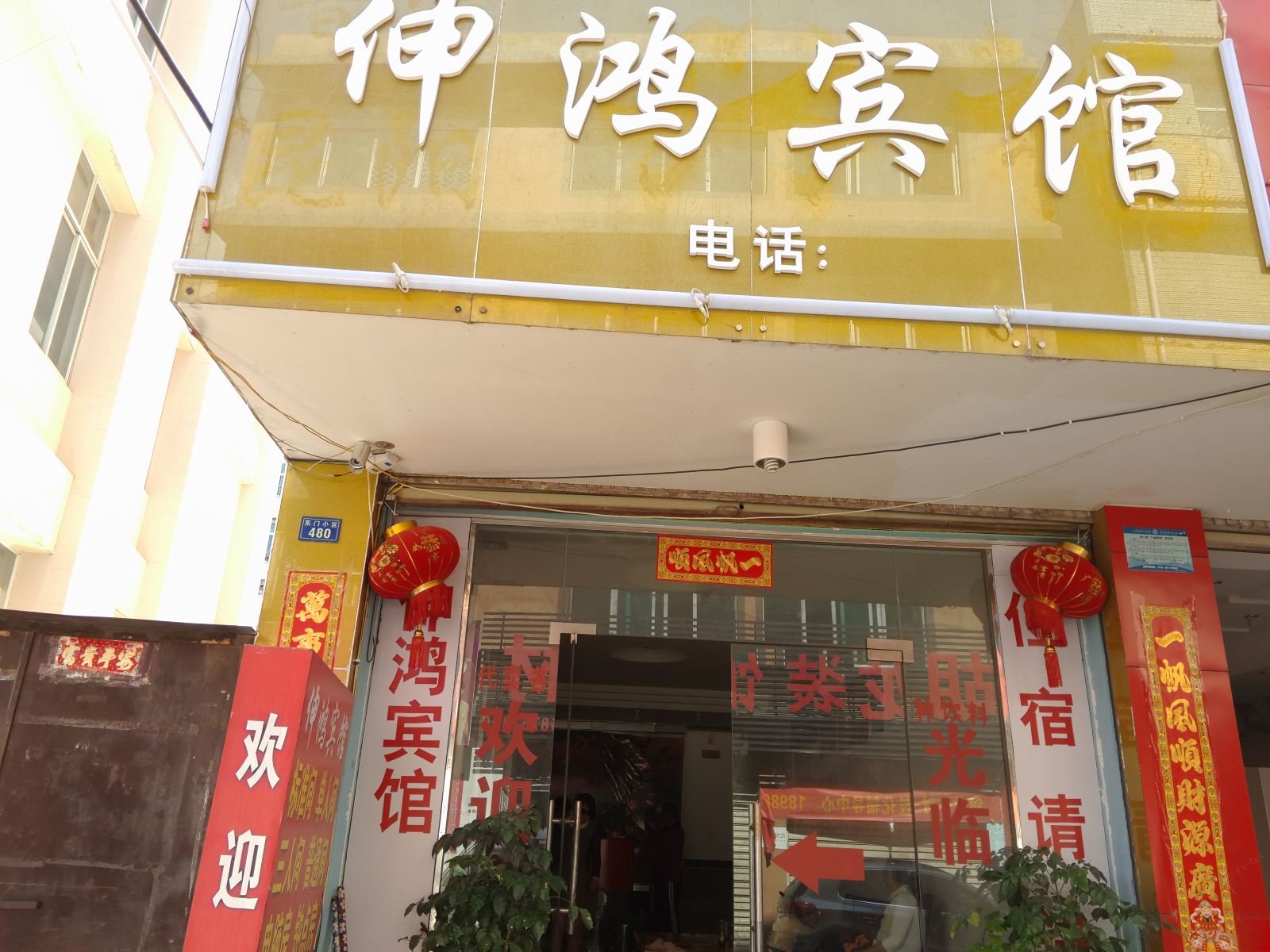 外观