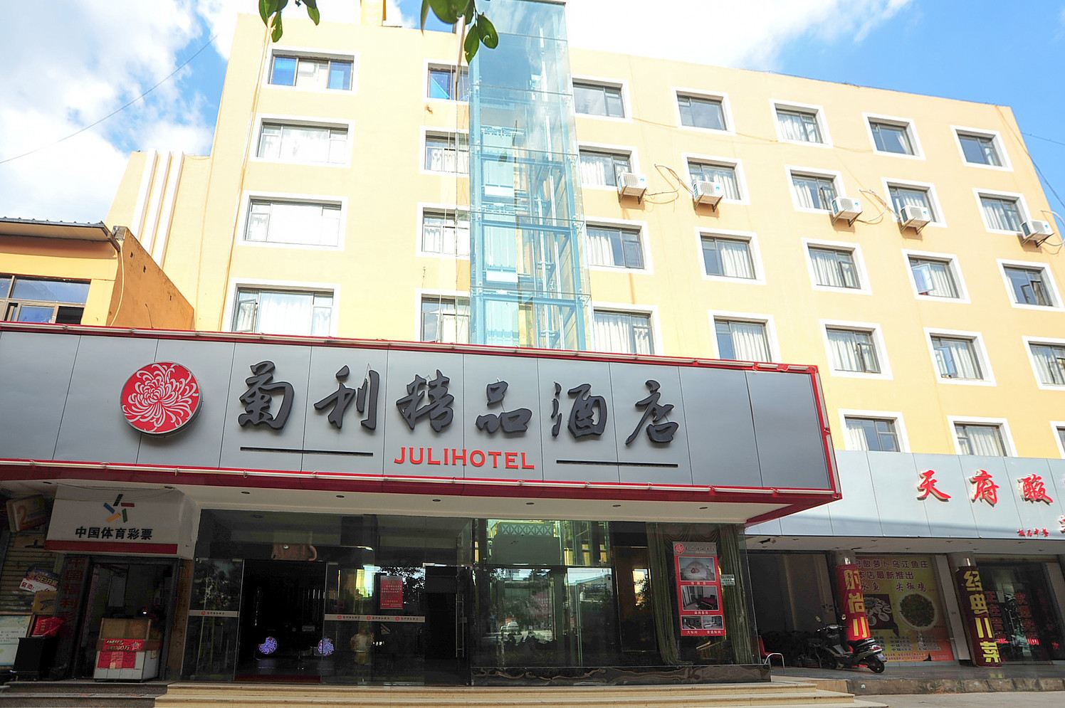 外观