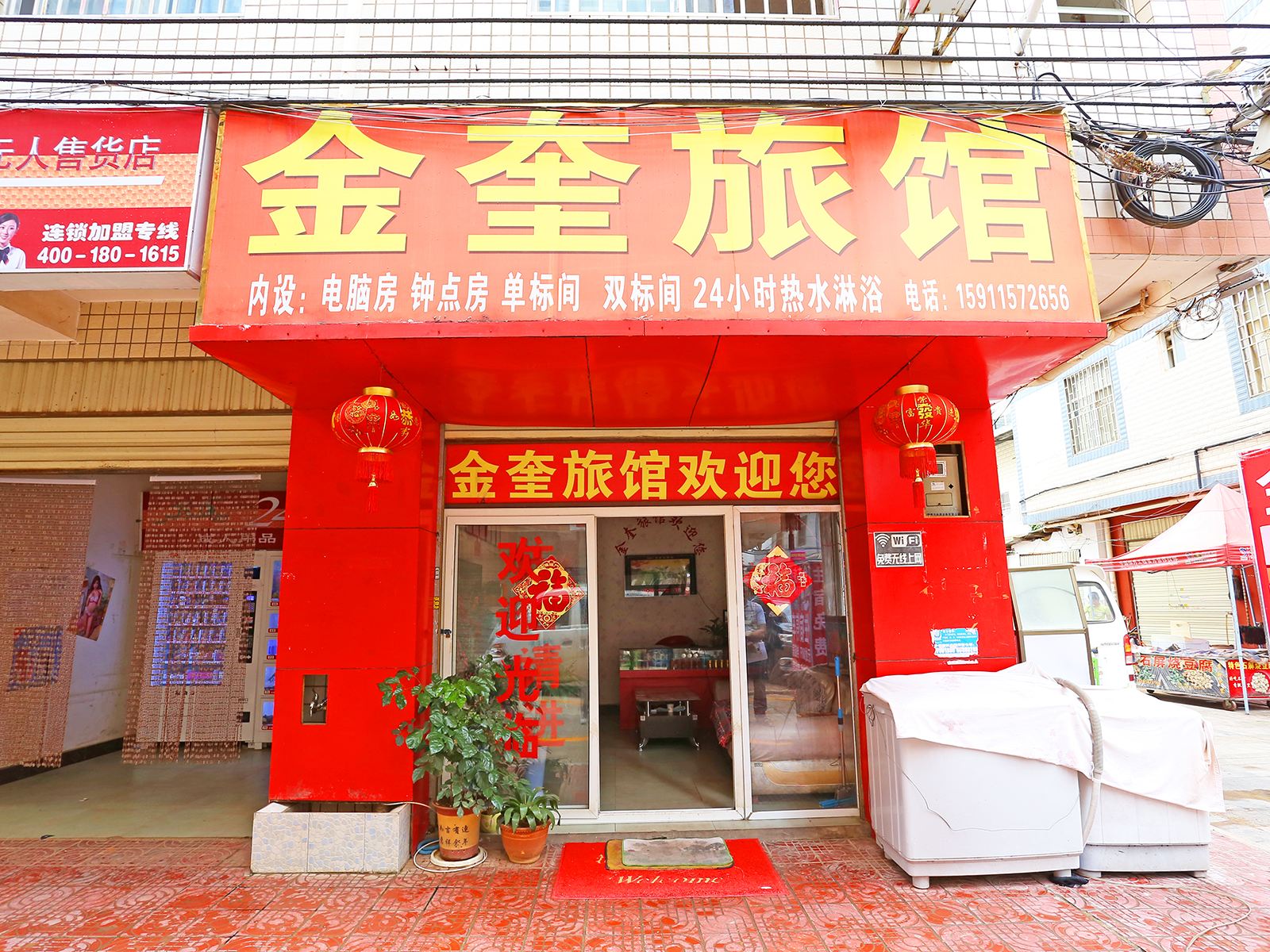 外观