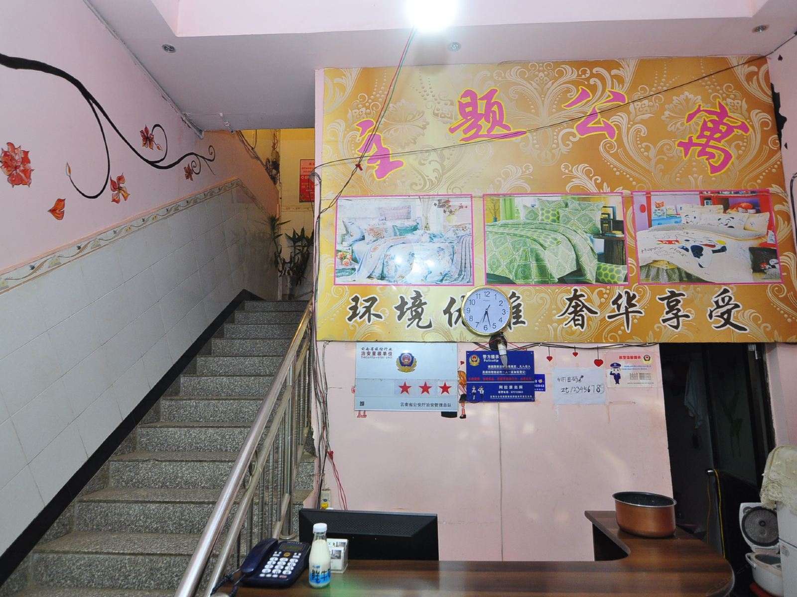 公共区域