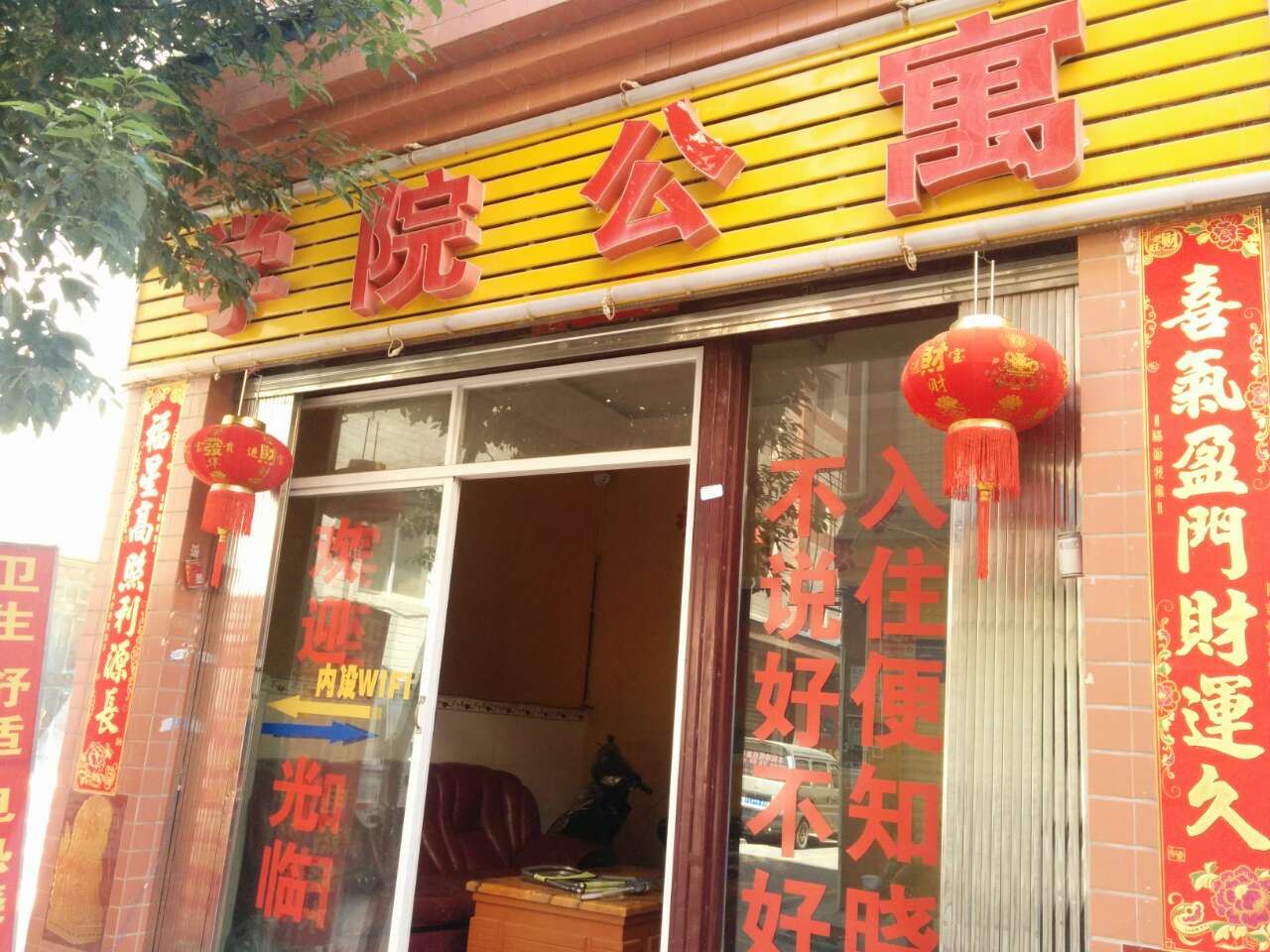 昆明月半湾招待所