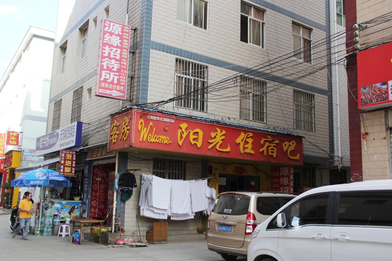 昆明阳光住宿吧