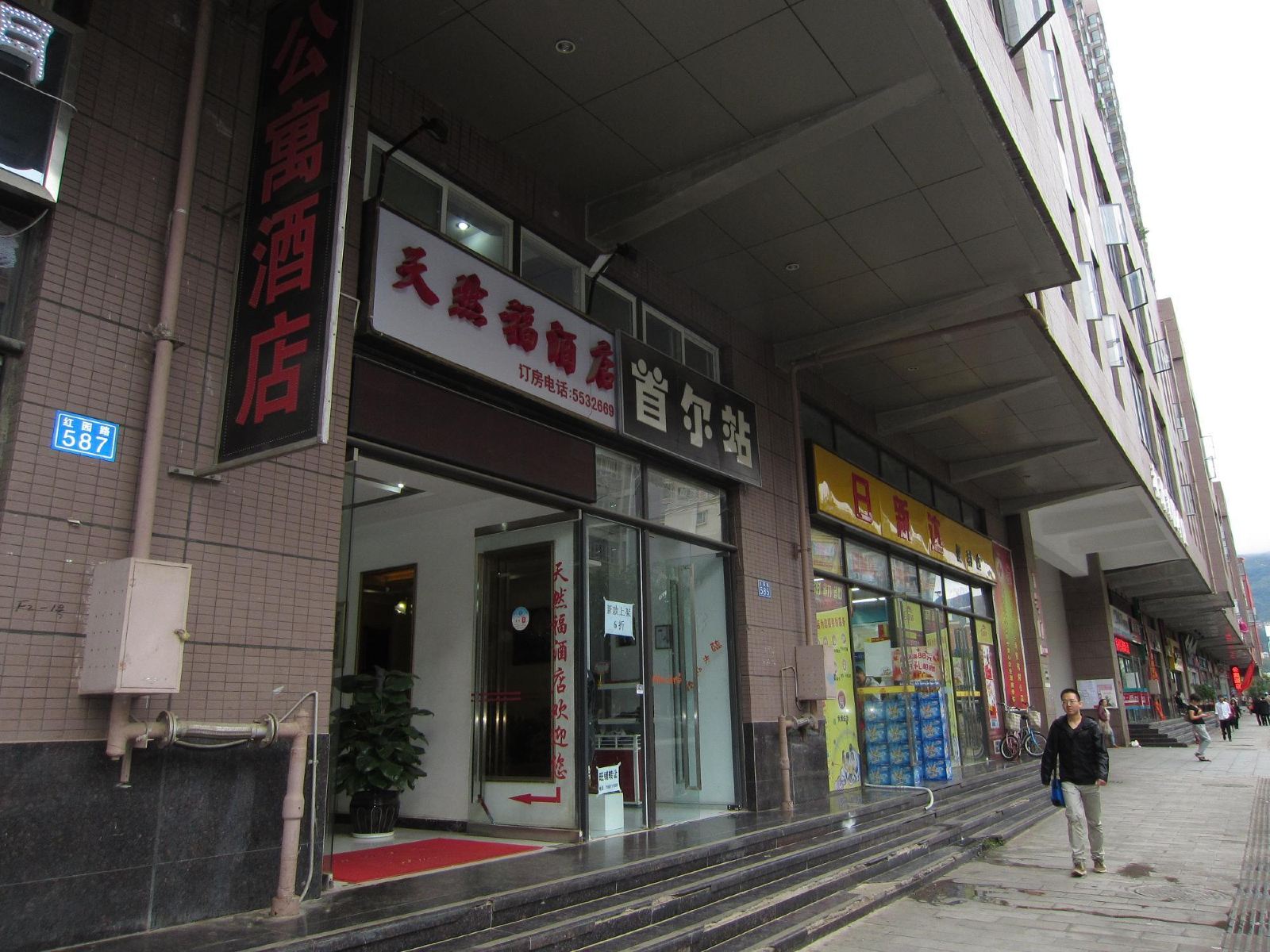 外观