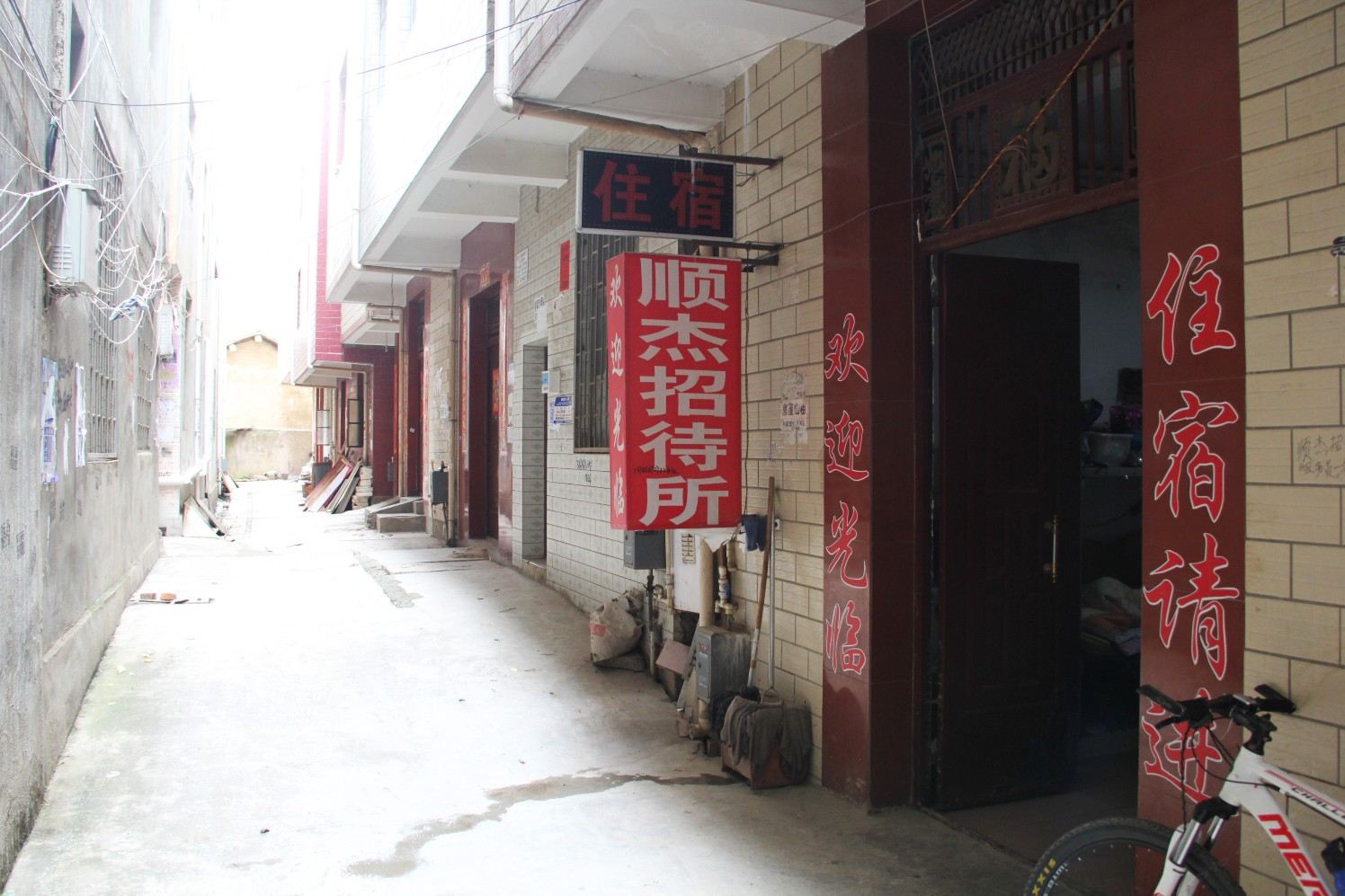 昆明顺杰招待所
