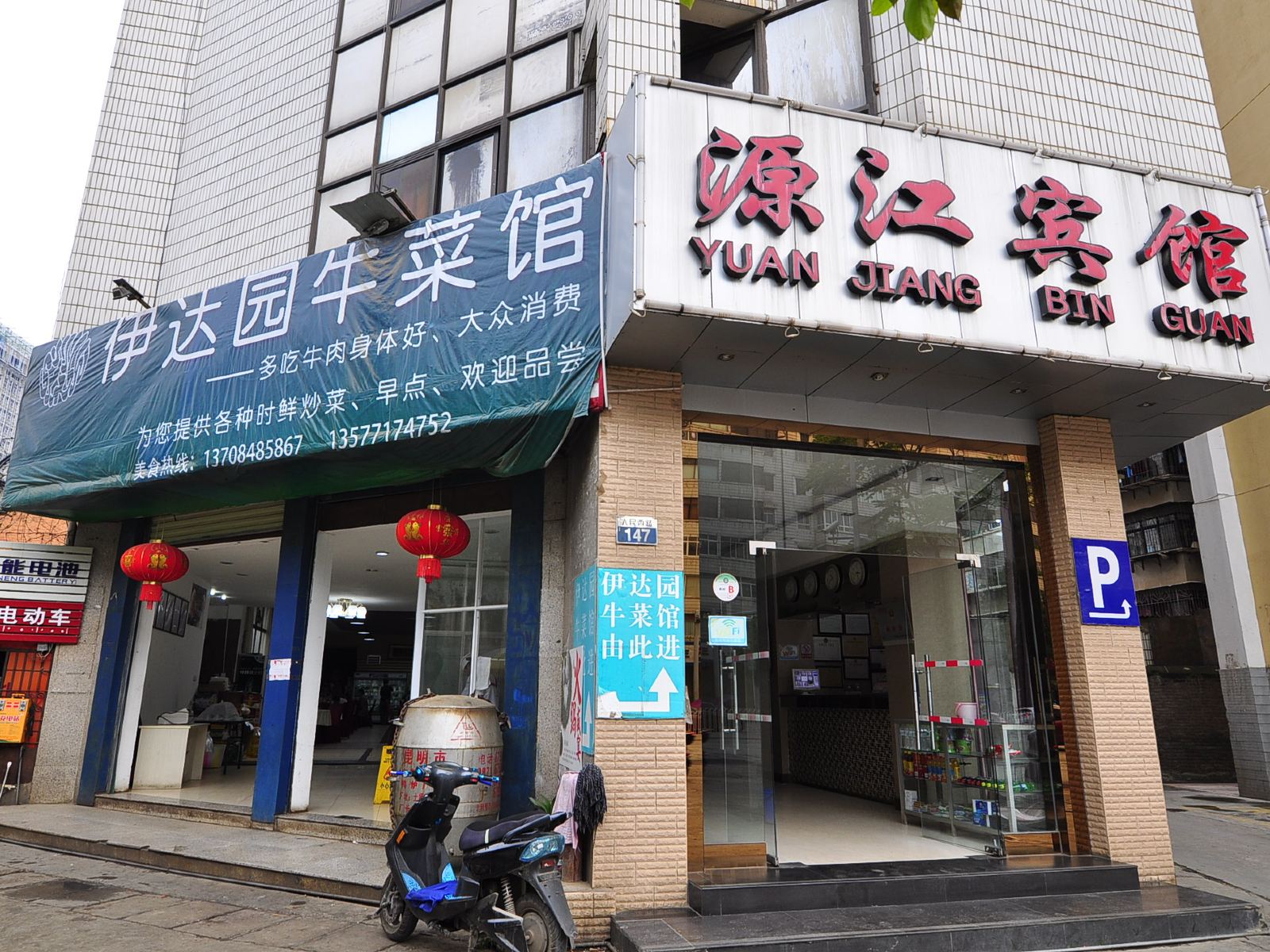 外观