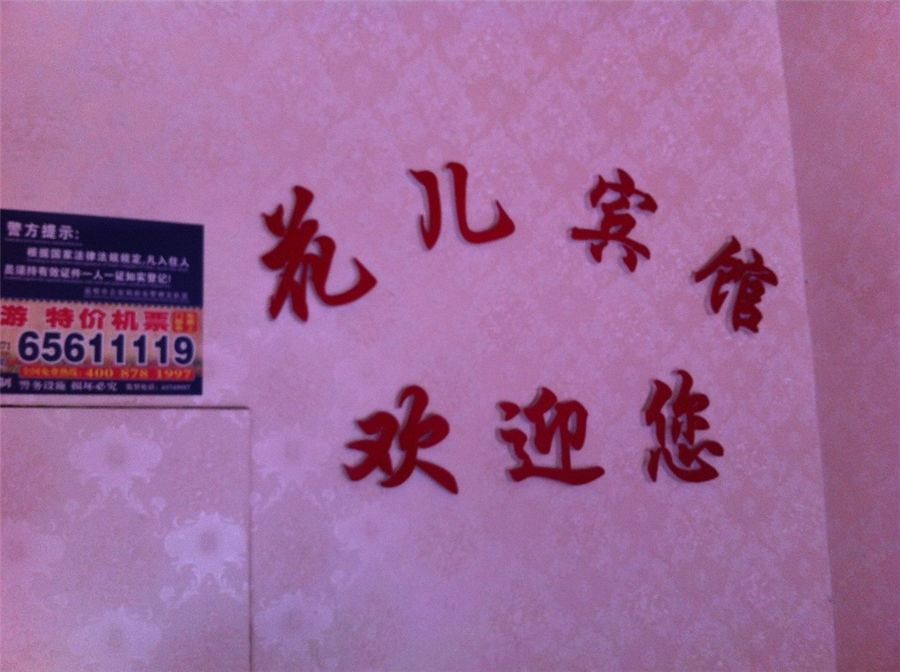 其他
