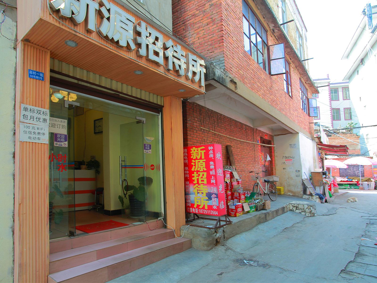 昆明新源招待所
