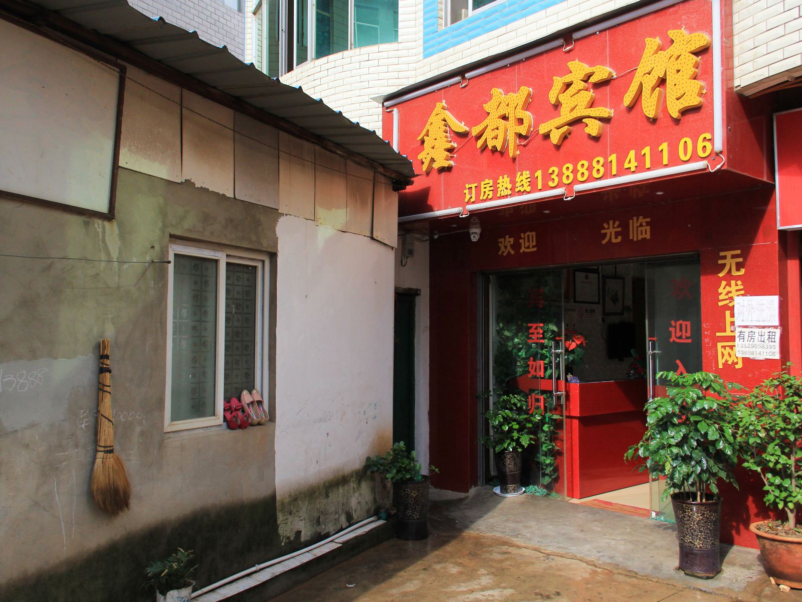 昆明兴隆宾馆