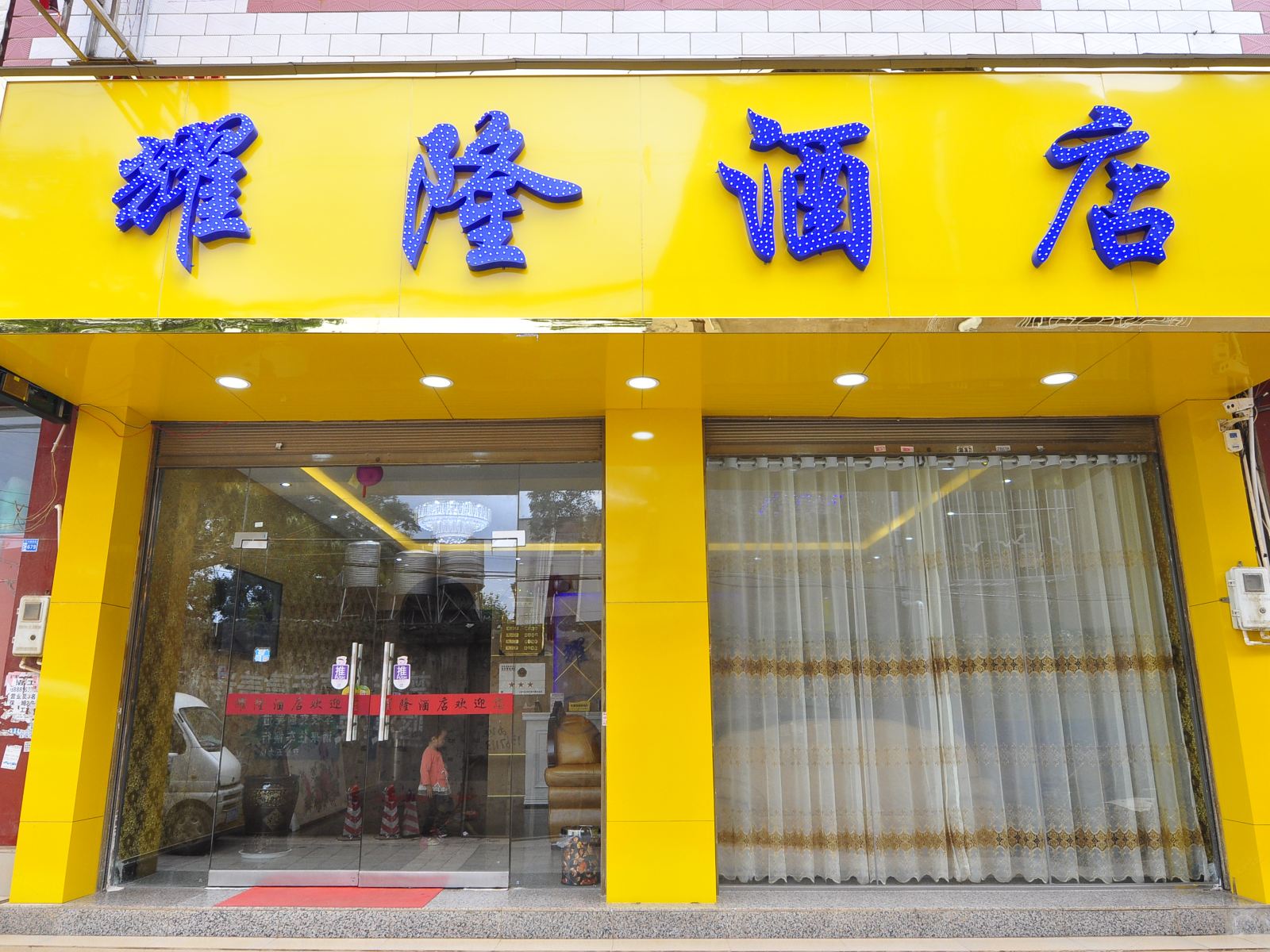 外观